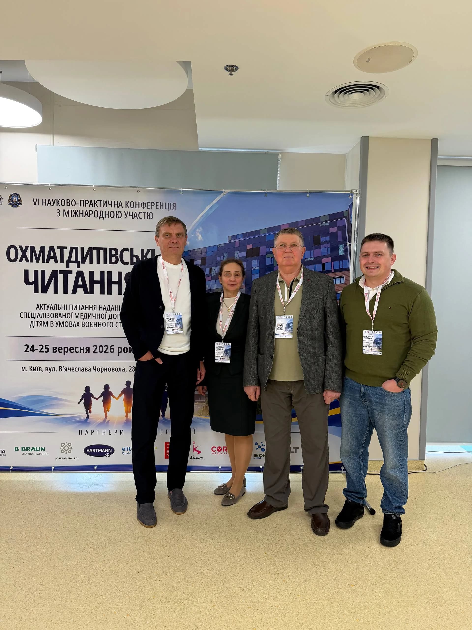 Учасники VI Охматдитівських читань біля банера конференції